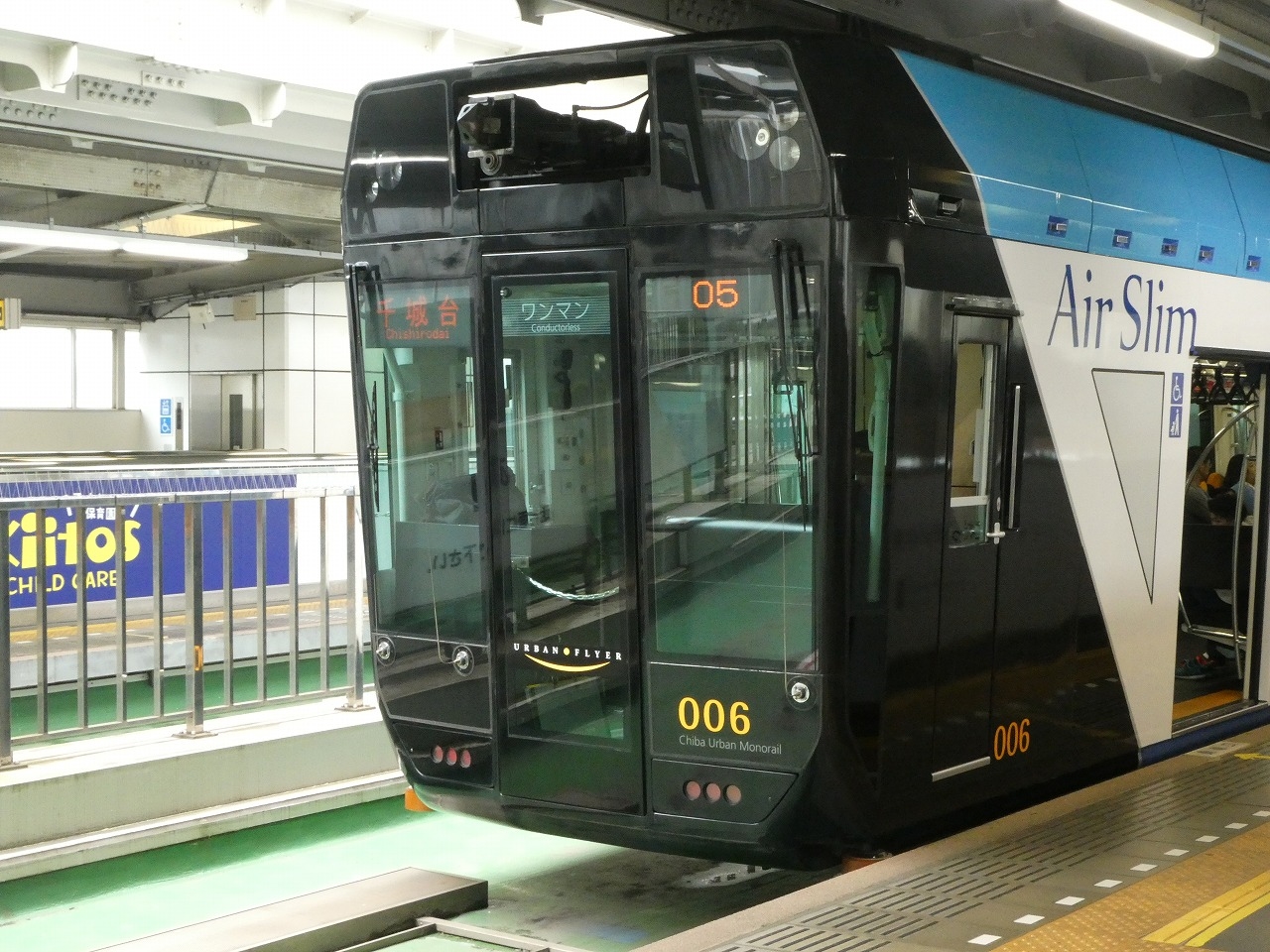 車両図鑑(モノレール・新交通システム)